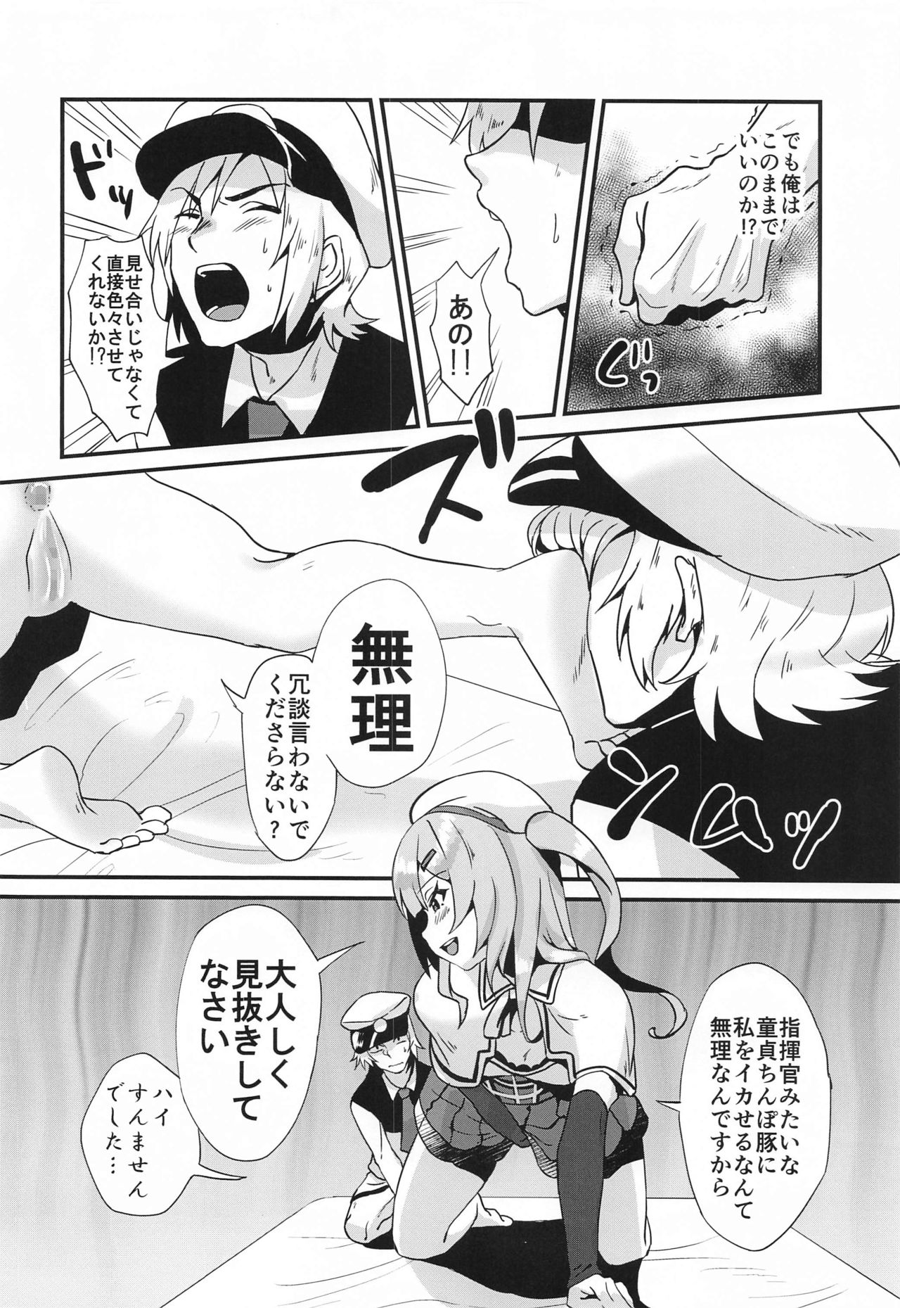 Miseaikko Shimasen ka? - Page 13