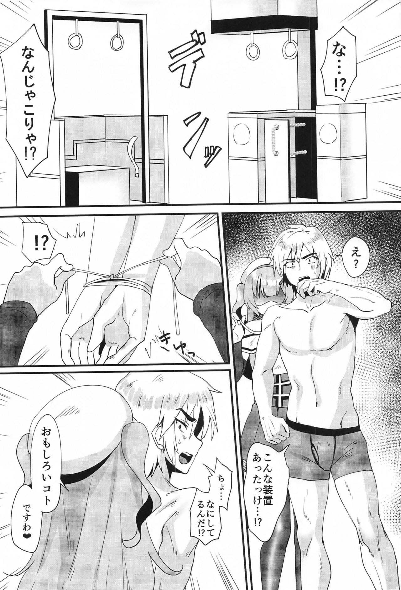 Miseaikko Shimasen ka? - Page 19