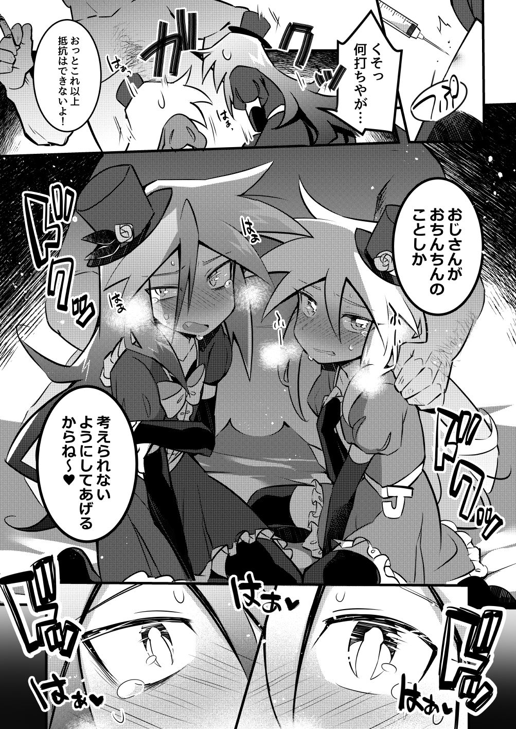 Encount Jokers - Page 12