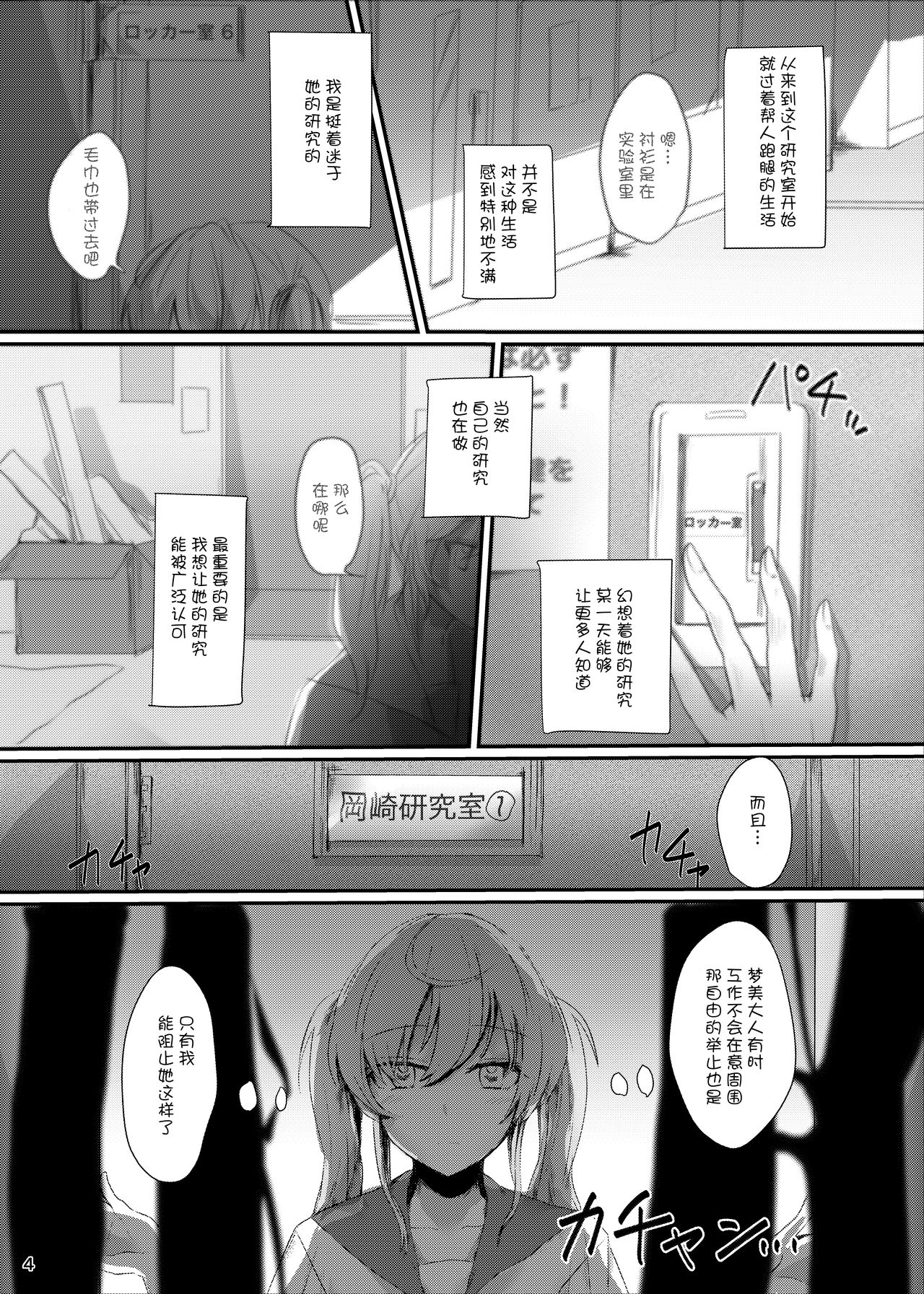 Berry Sweet Lab Time - Page 4