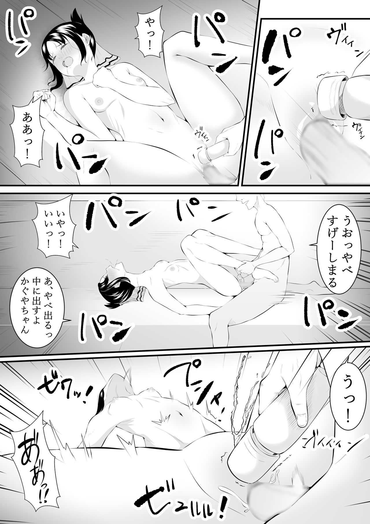 Chika no Himitsu - Page 26