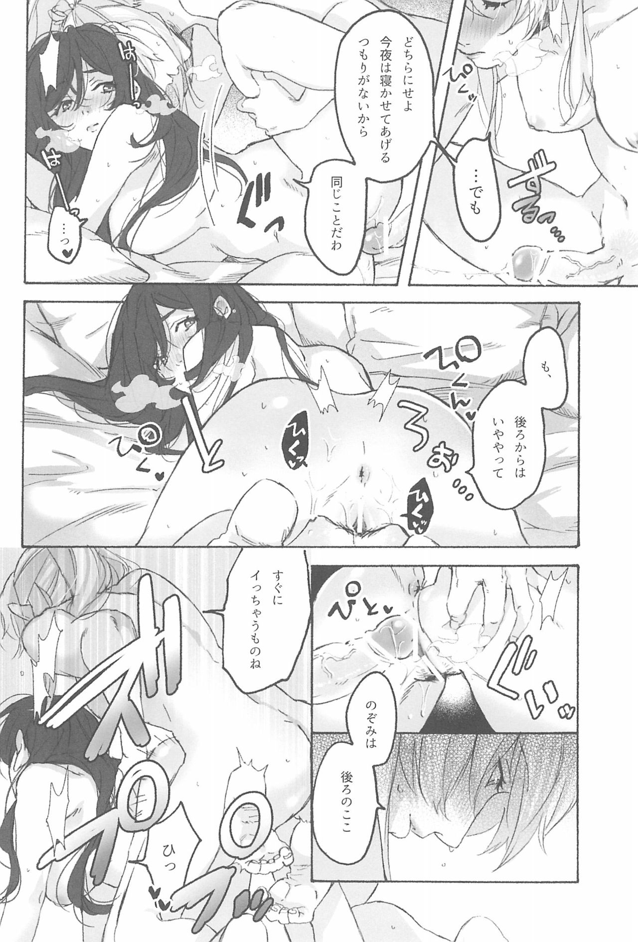 My dear QUEEN - Page 28
