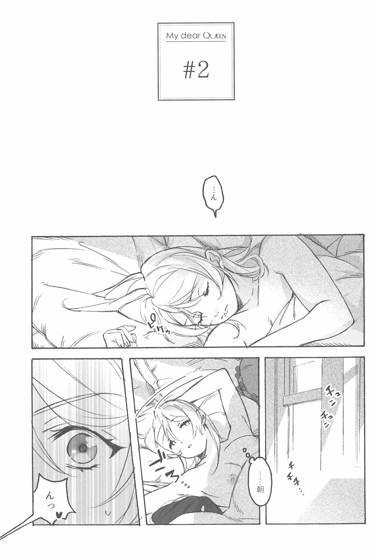 My dear QUEEN - Page 33