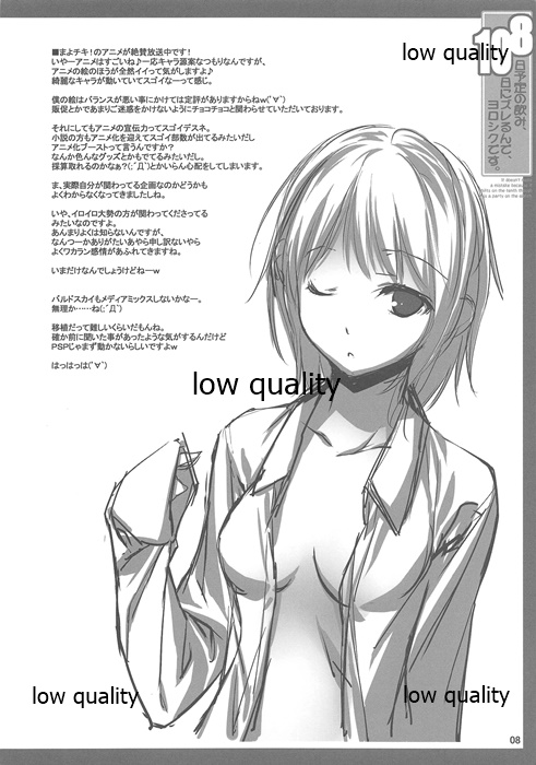 8日予定の飲み、10日にズレるんで、ヨロシクです。 - Page 9