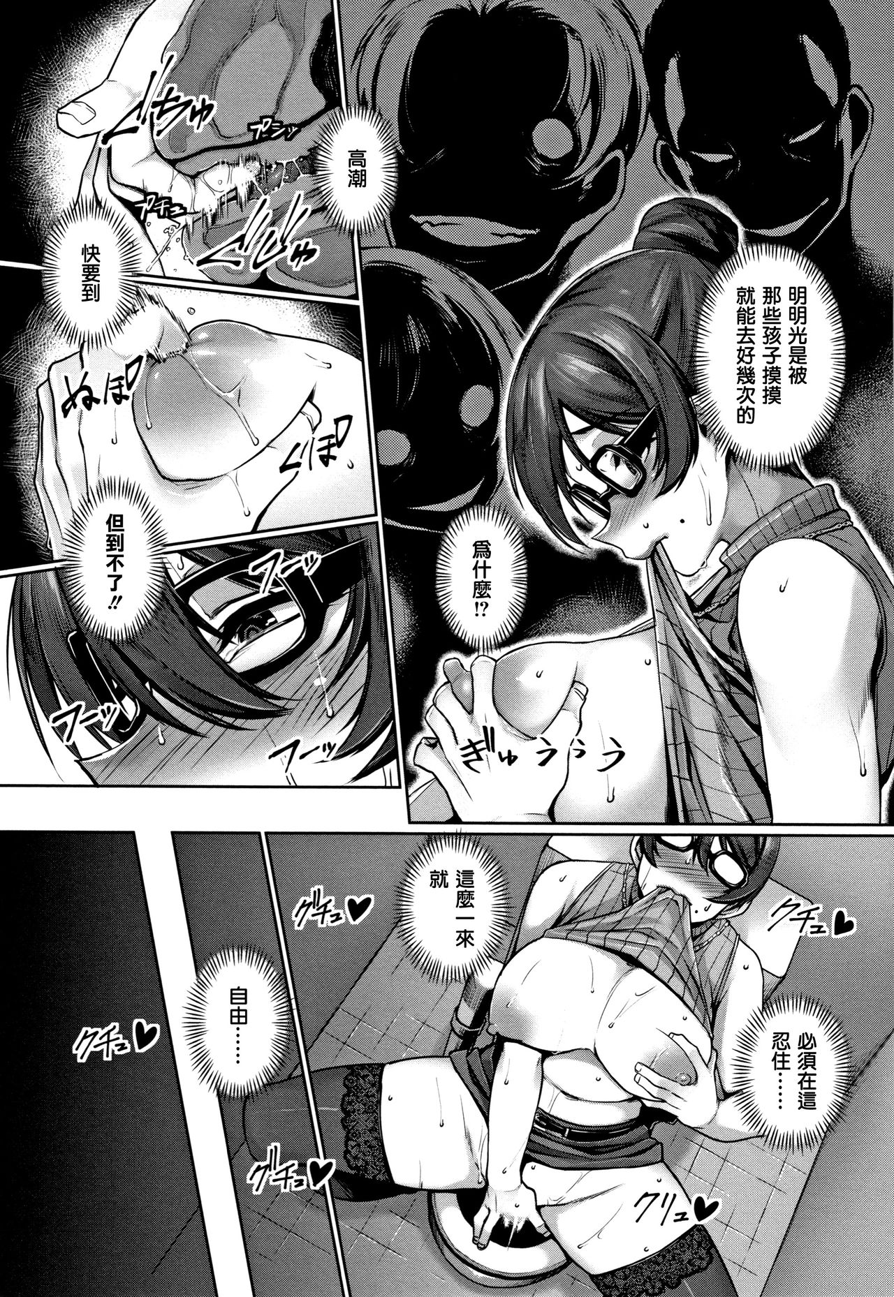 Waiyoku - Page 217