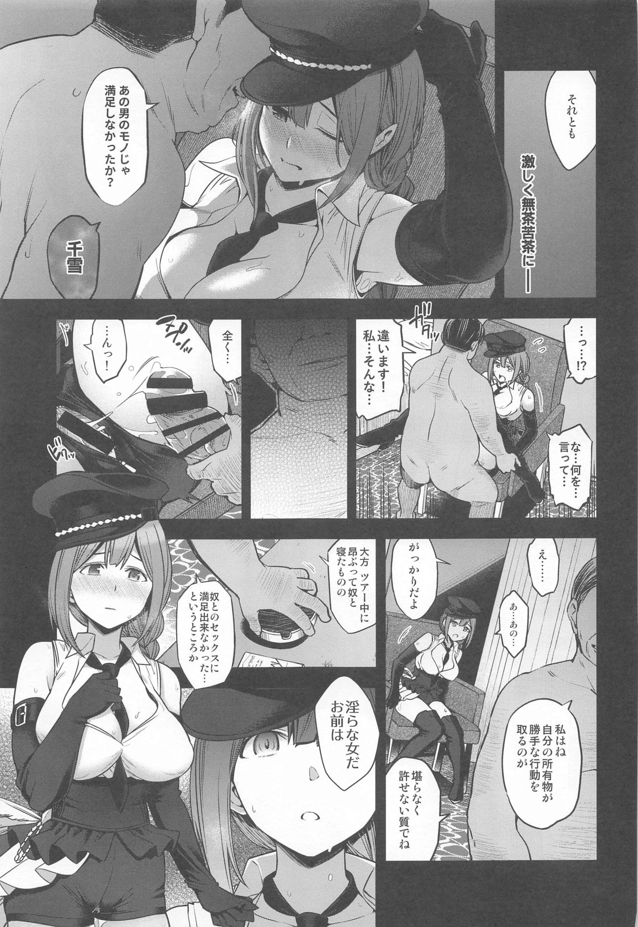 Late Night Blooming - Page 22