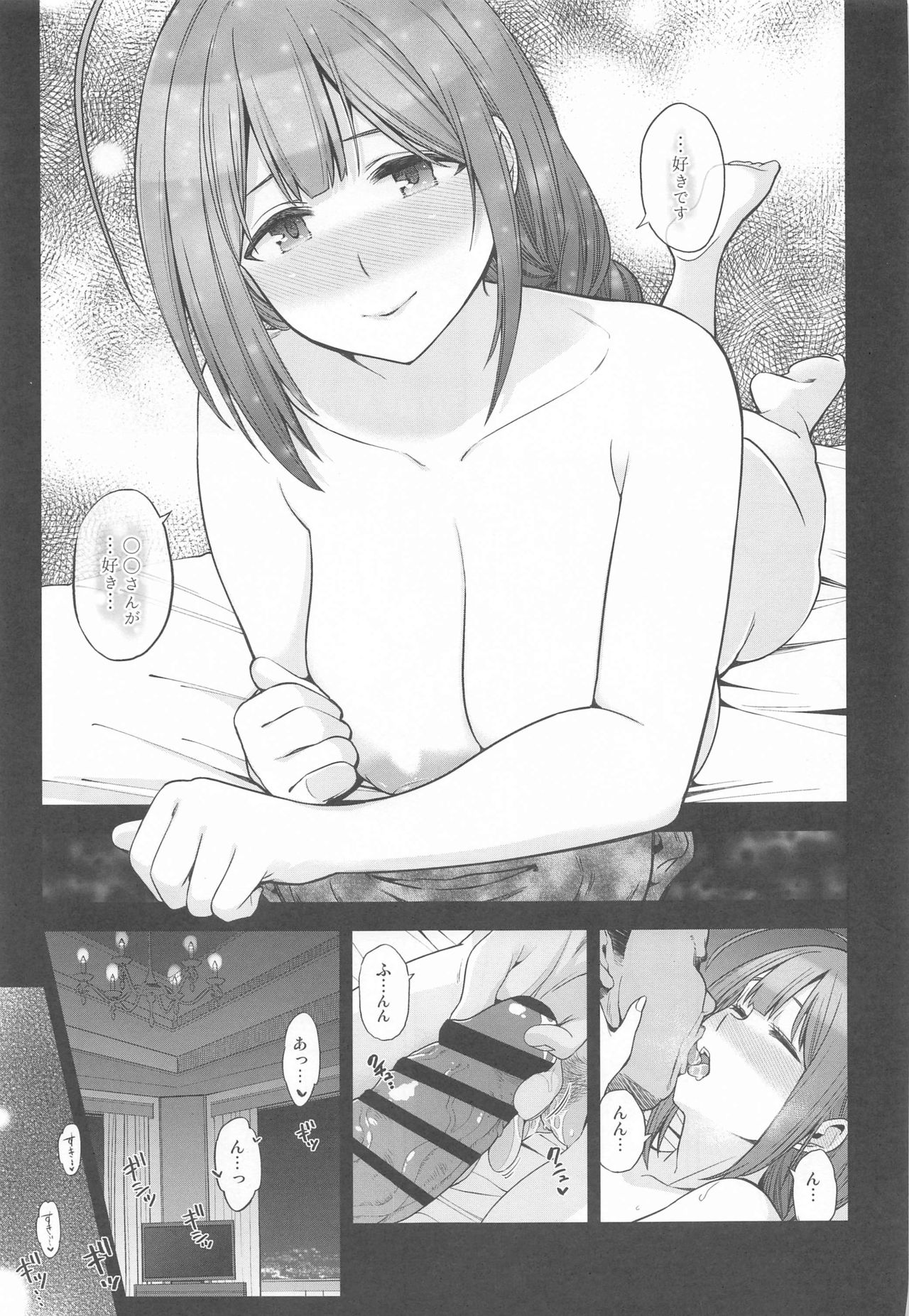 Late Night Blooming - Page 45