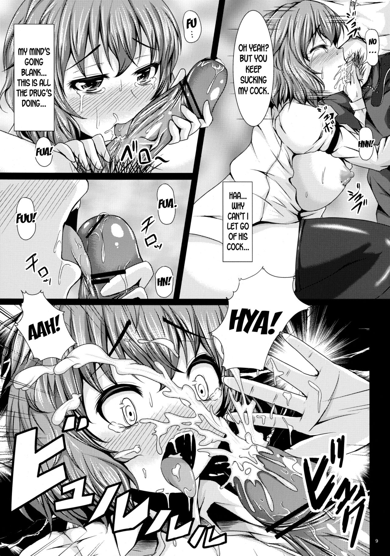 Yuukarin ChuChu - Page 10