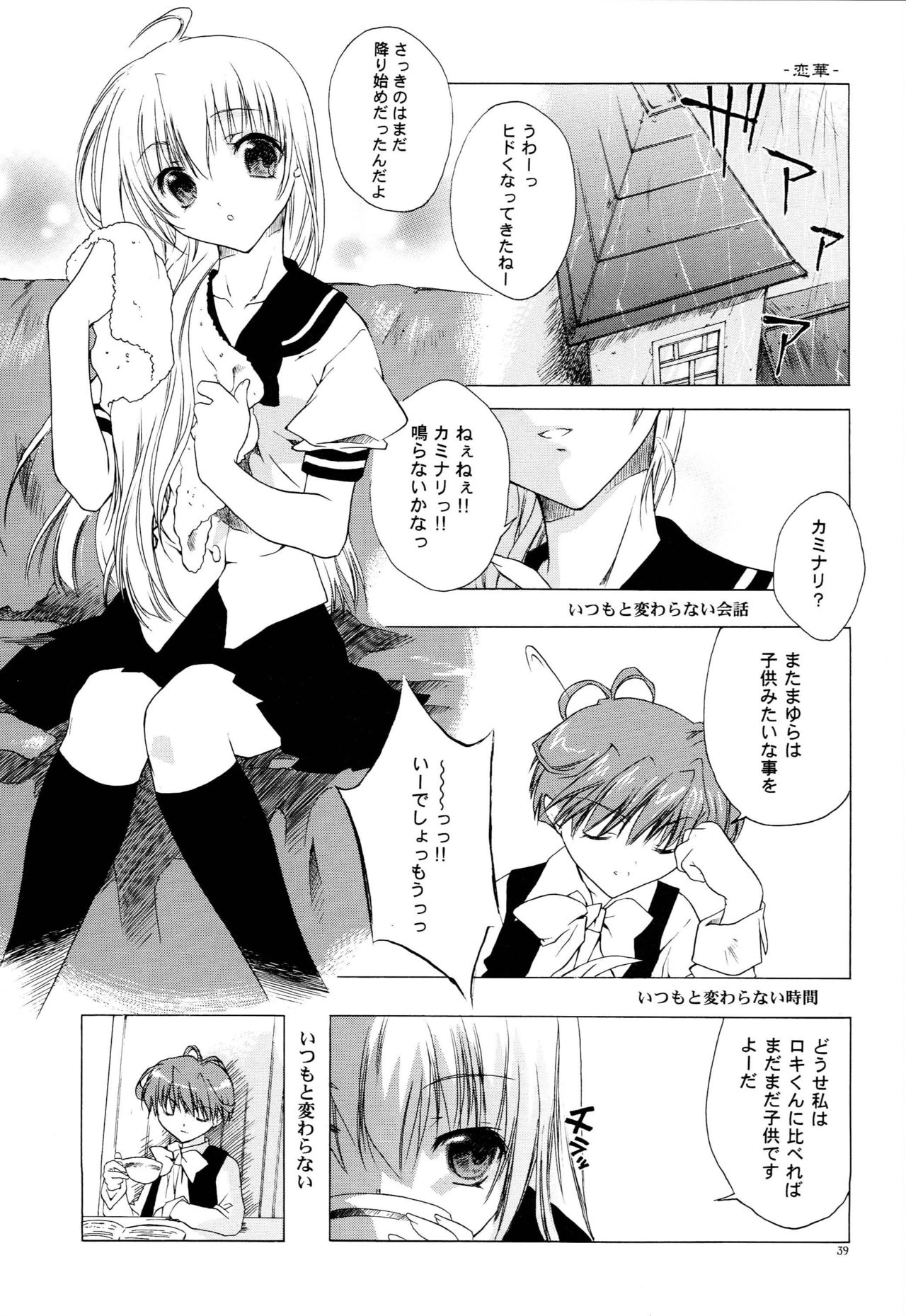 LxM=S - Page 38