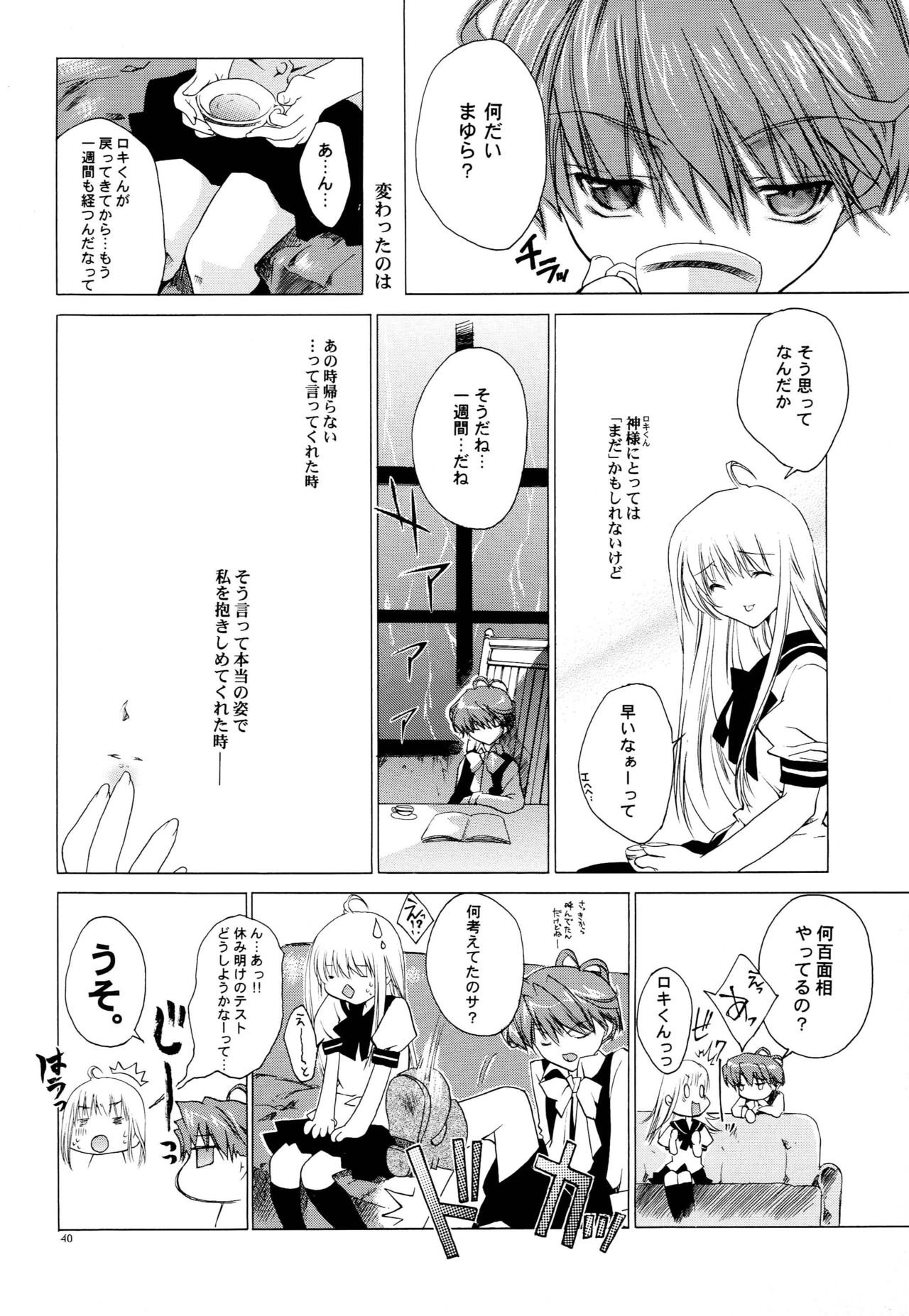 LxM=S - Page 39