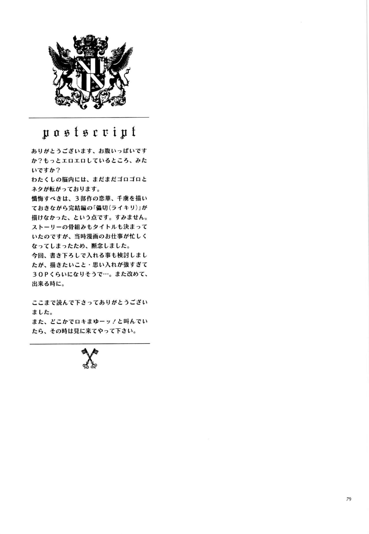 LxM=S - Page 78