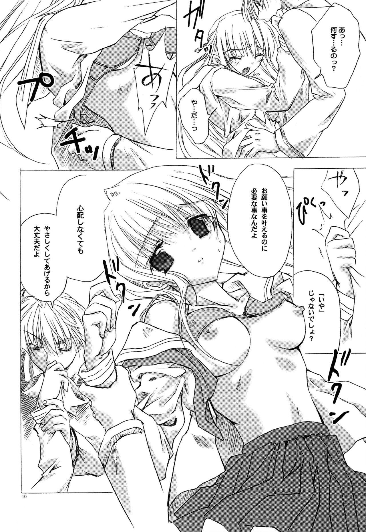 LxM=S - Page 9