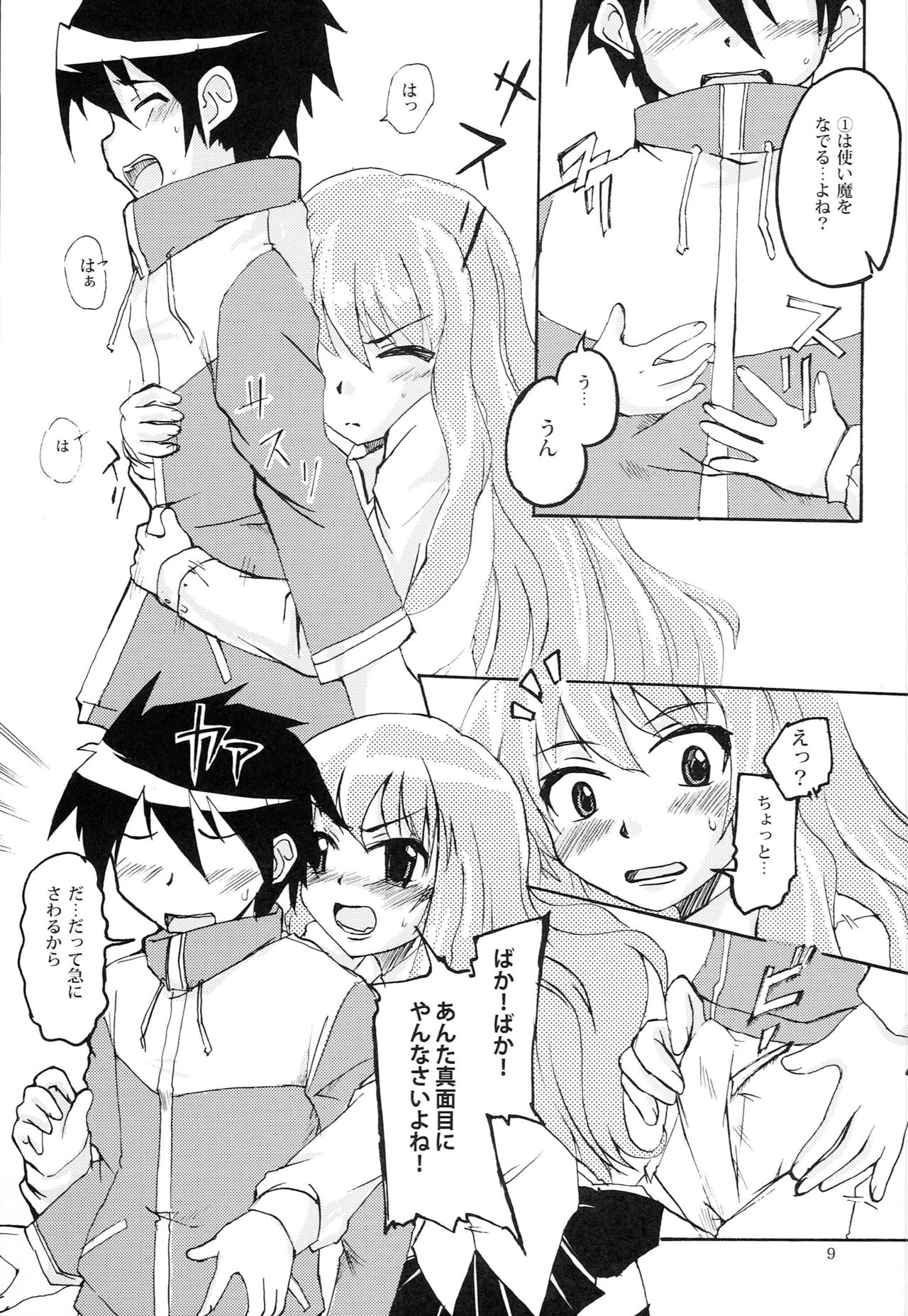 Preview page 8