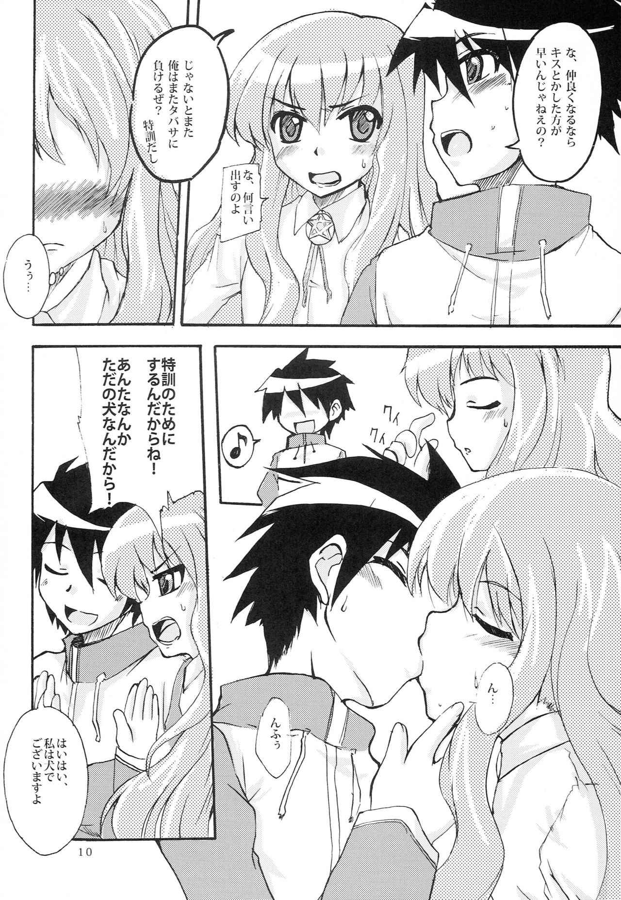 Wanko Master Zero - Page 9