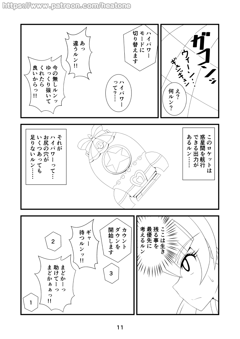 Toys - Page 11