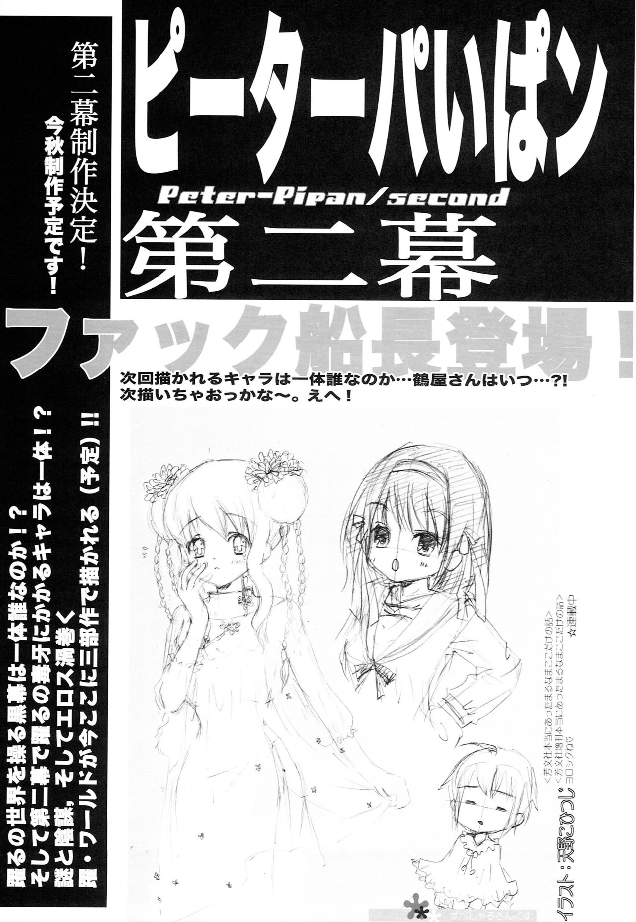 AR14 Odoru AR no Idi 2 - Page 24