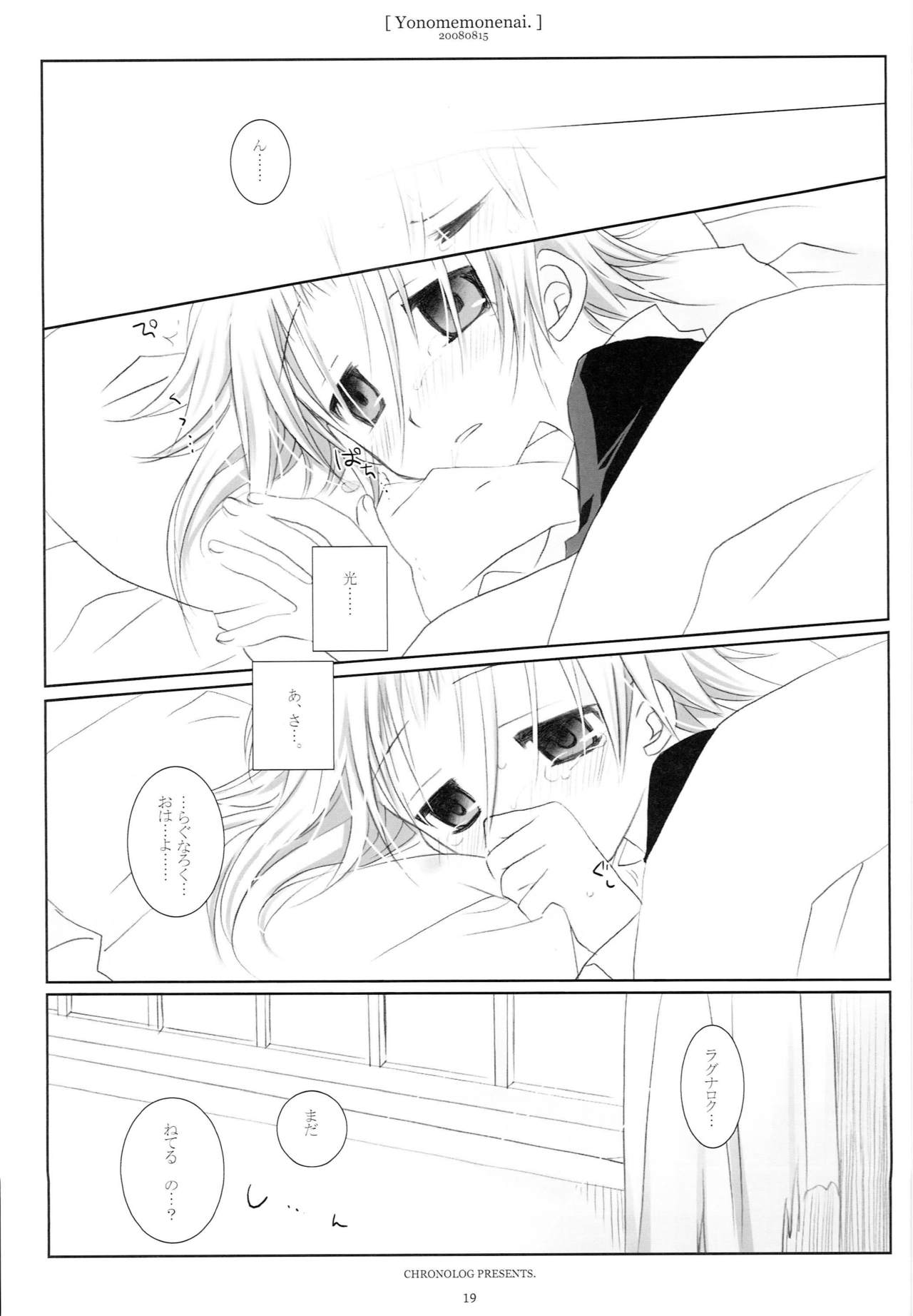 WITH ONE'S SOUL - Page 18