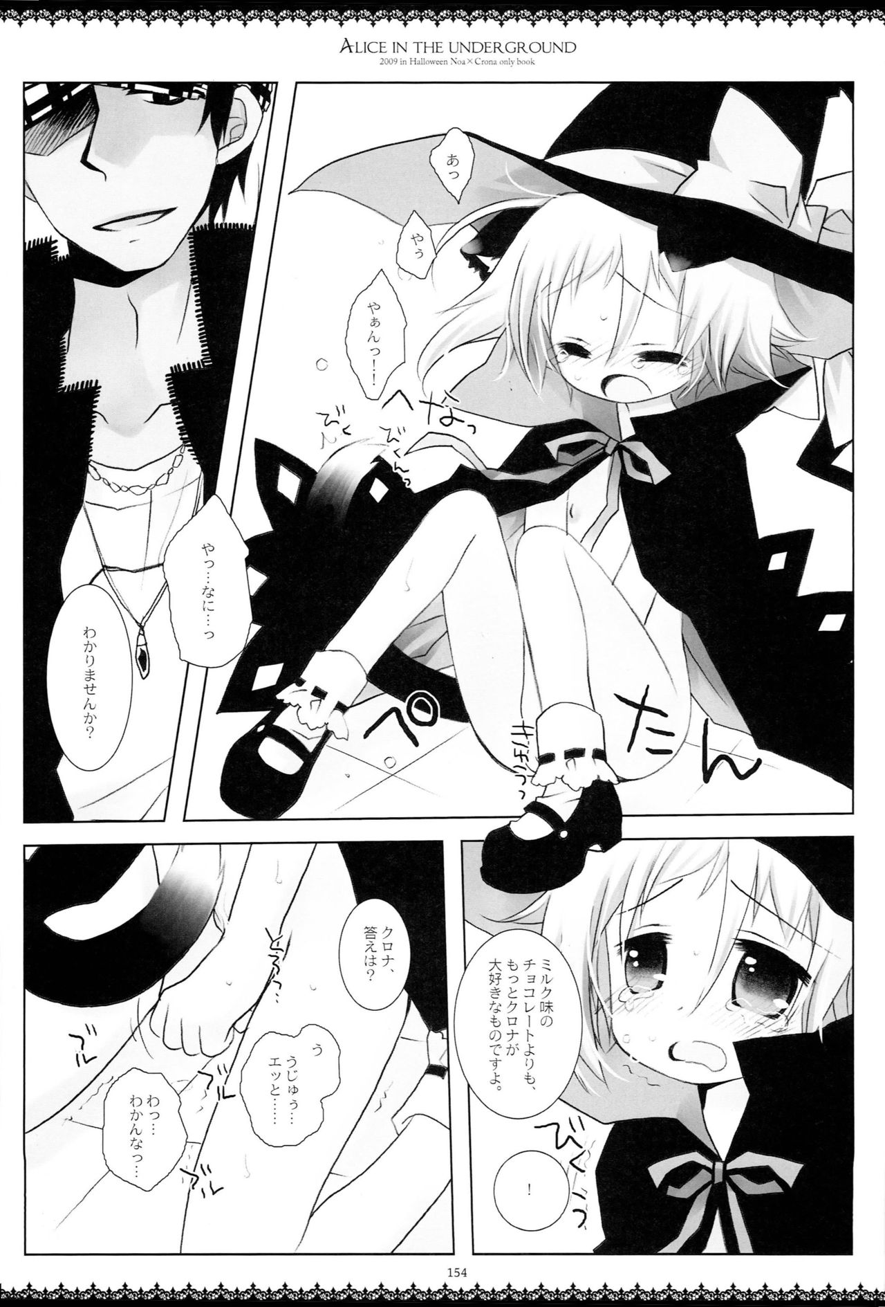 WITH ONE'S SOUL - Page 215