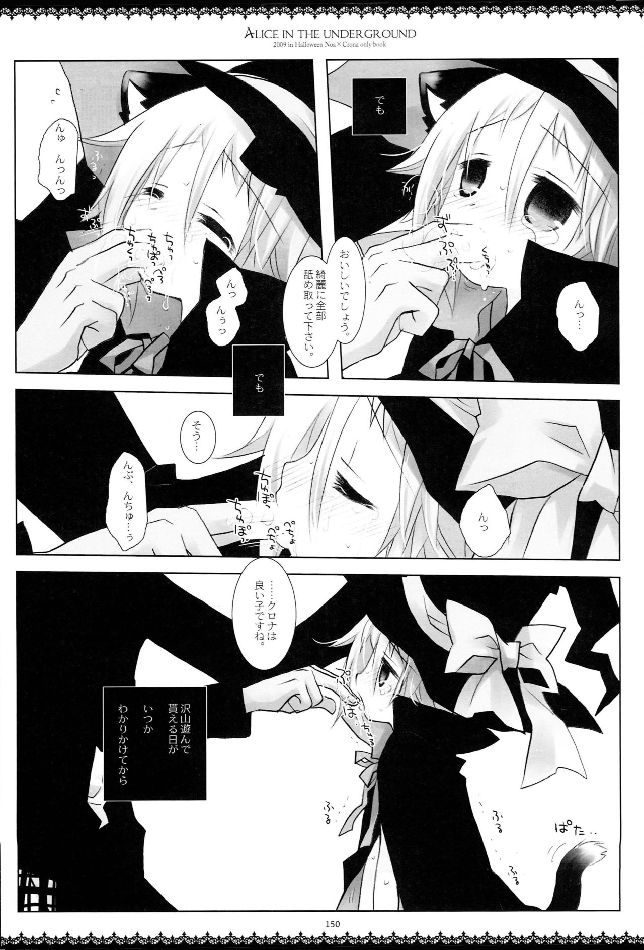 WITH ONE'S SOUL - Page 219
