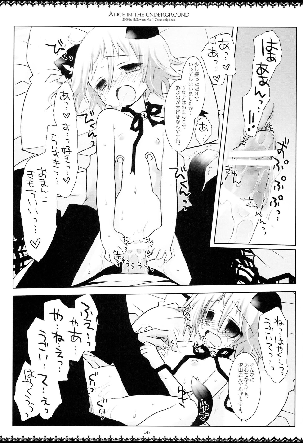 WITH ONE'S SOUL - Page 222