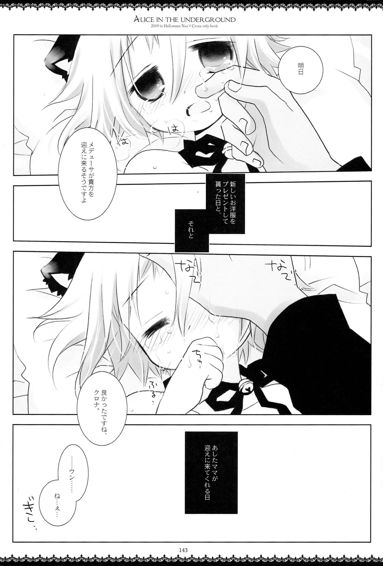 WITH ONE'S SOUL - Page 226