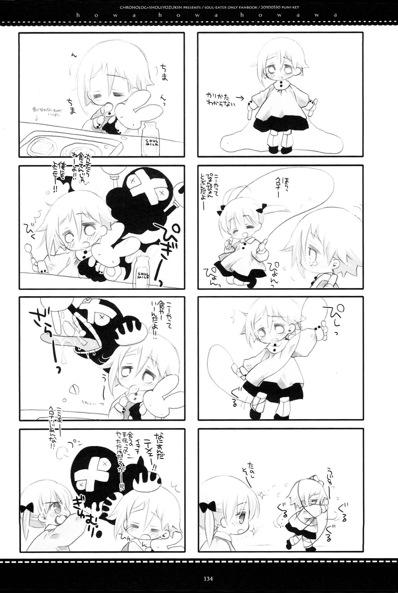 WITH ONE'S SOUL - Page 235