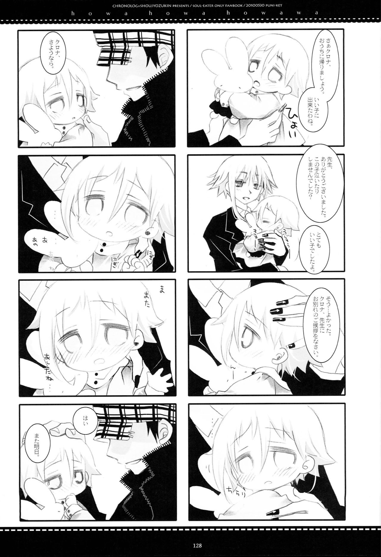 WITH ONE'S SOUL - Page 241