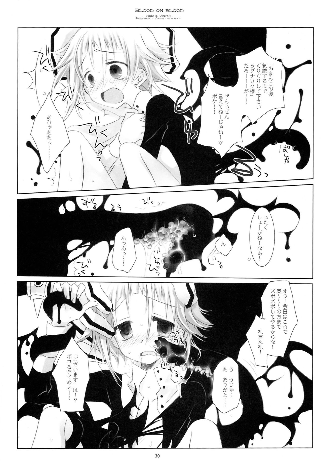WITH ONE'S SOUL - Page 29
