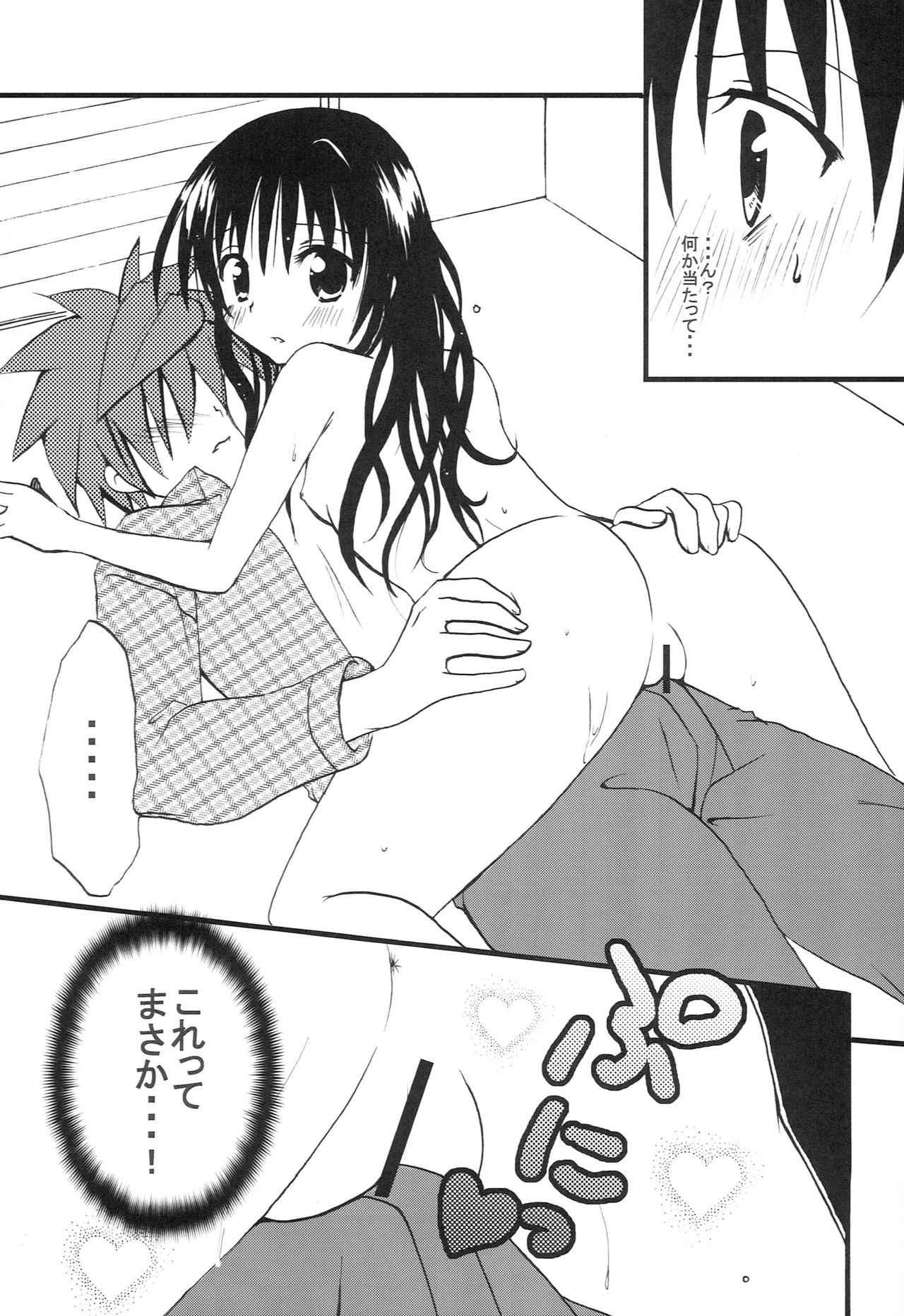 Imouto PLAY - Page 18