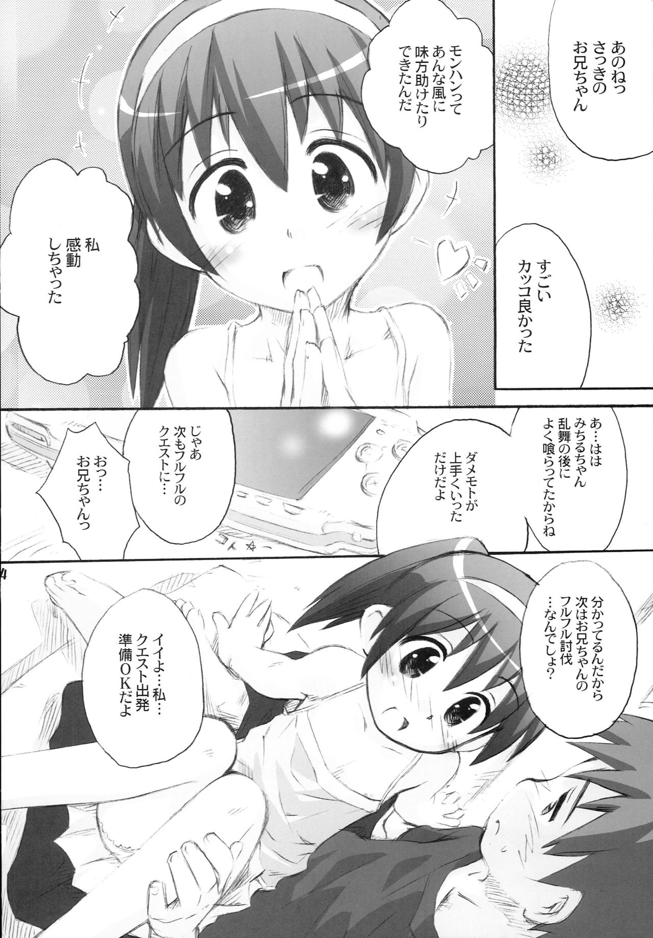 Kari Kano - Page 13