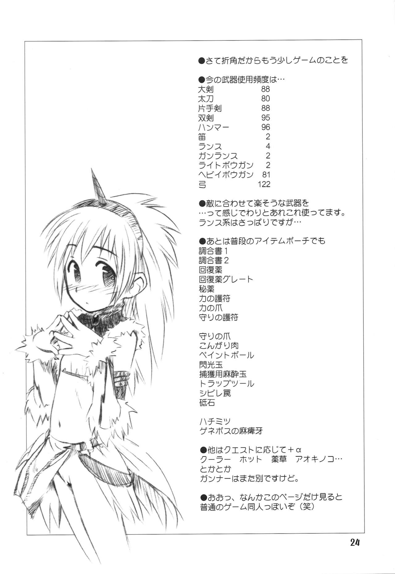 Kari Kano - Page 23