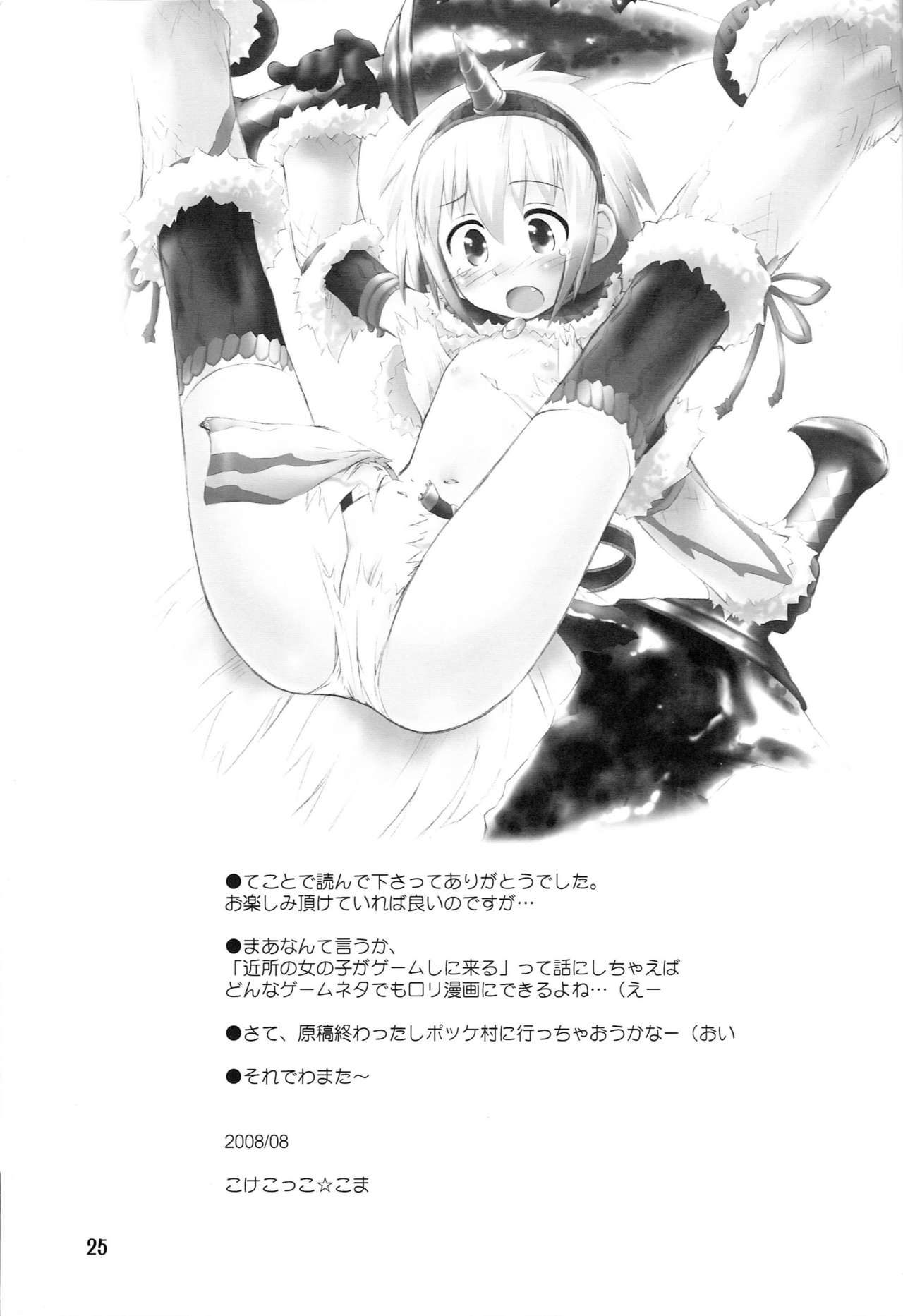 Kari Kano - Page 24