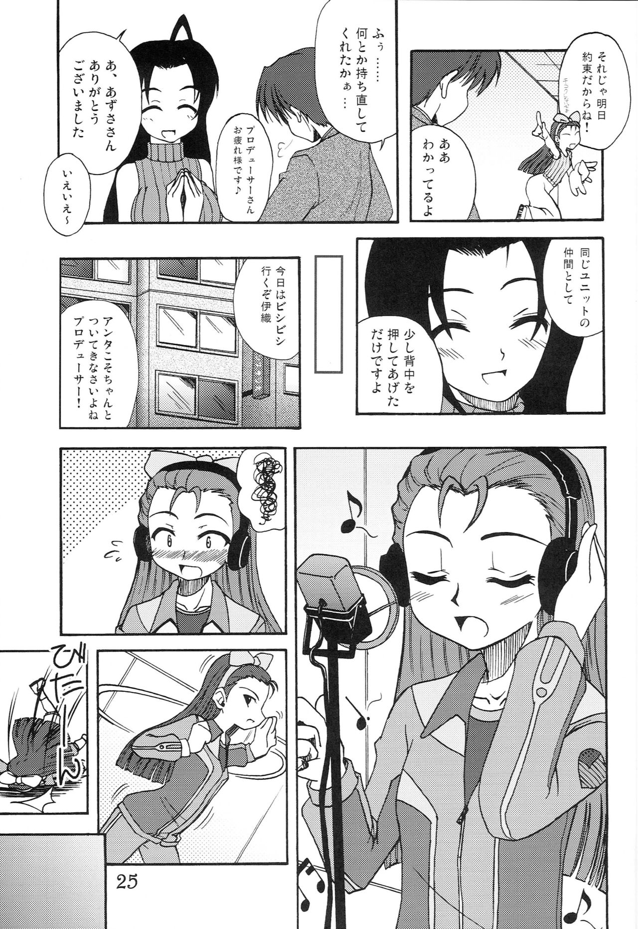 Purupuru Future - Page 24