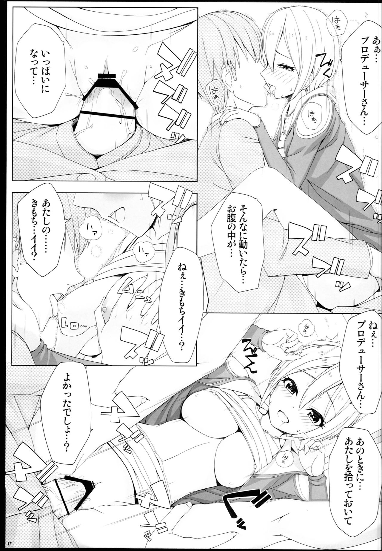 BAD COMMUNICATION? 18 - Page 16