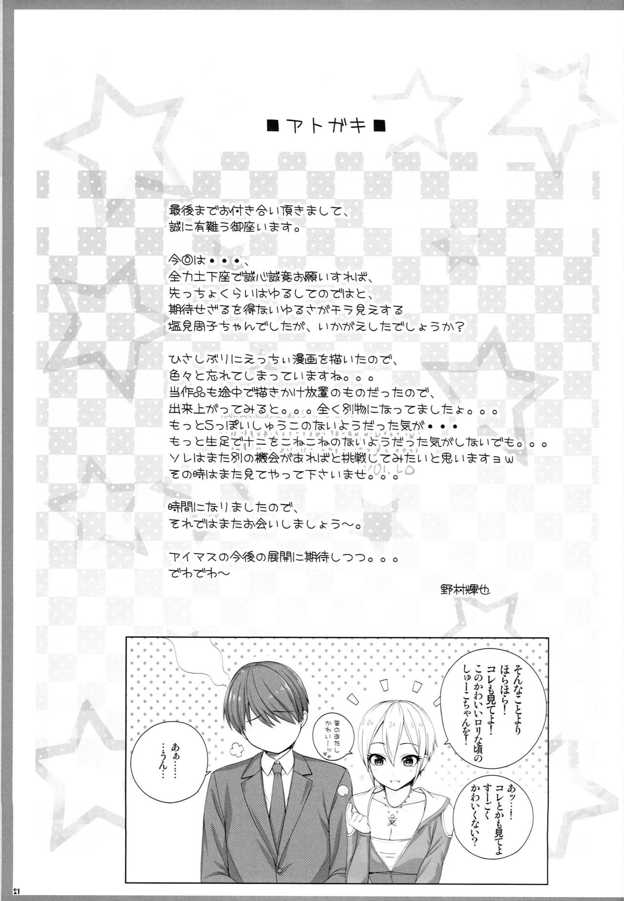 BAD COMMUNICATION? 18 - Page 20