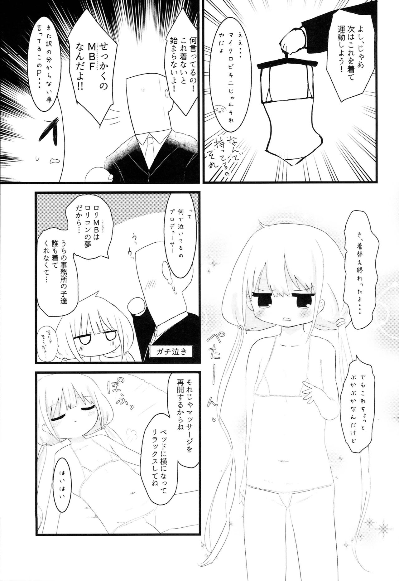 Anzu no Daradara Exercise - Page 10