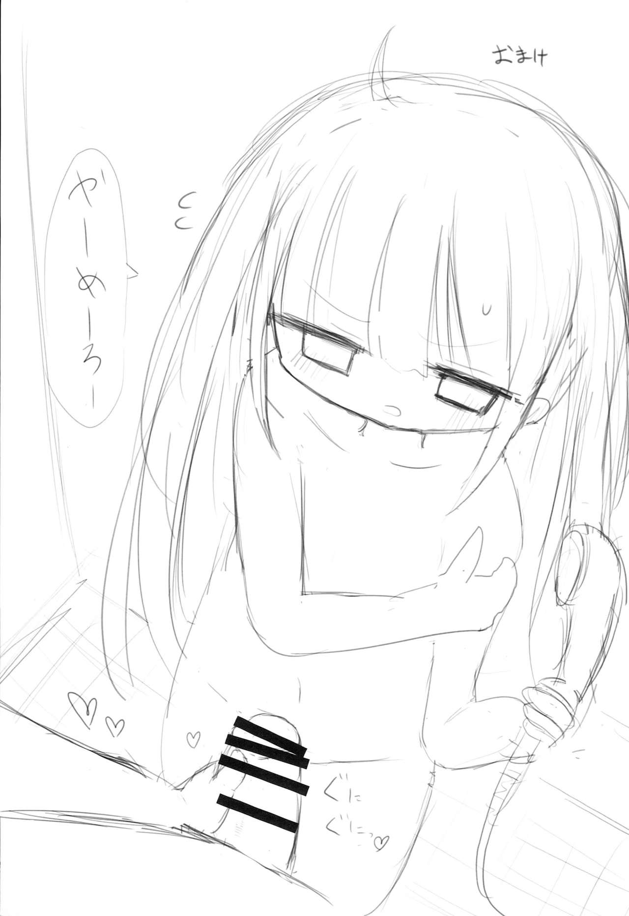Anzu no Daradara Exercise - Page 16