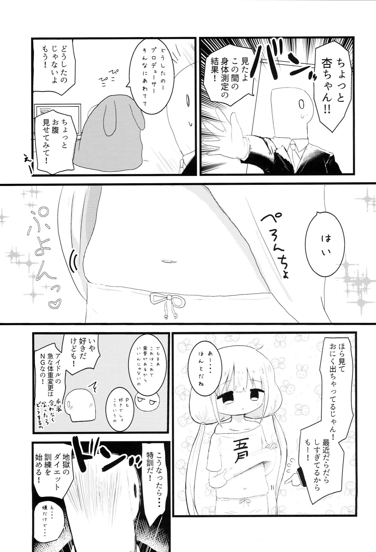 Anzu no Daradara Exercise - Page 4