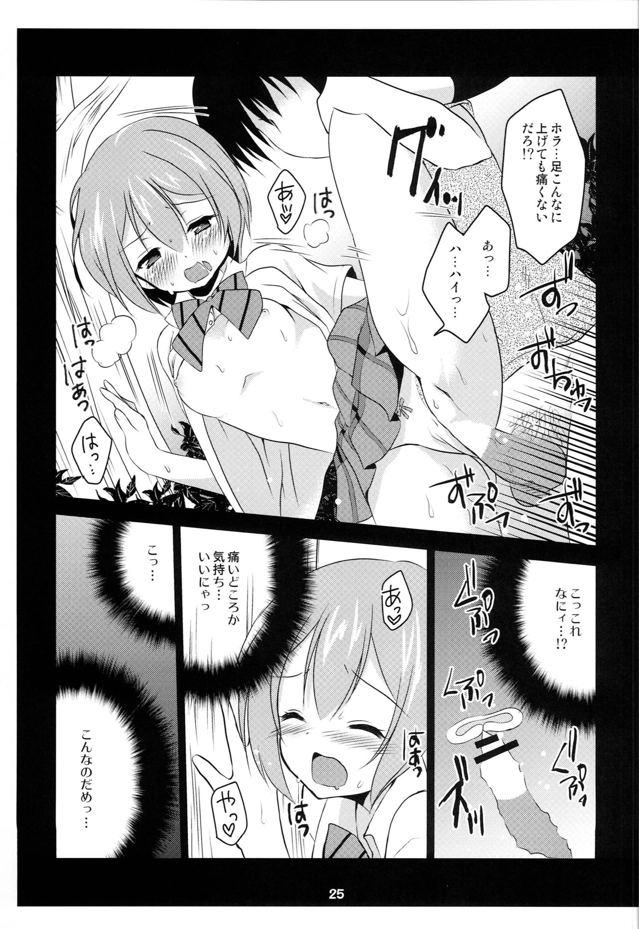 Love Live Fanbook - Page 24