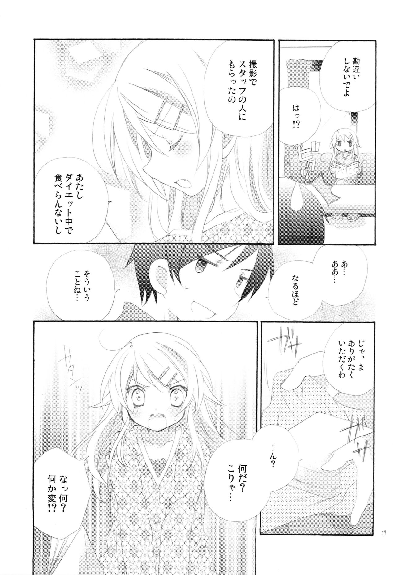 Oretachi no Imouto Maker DX - Page 16