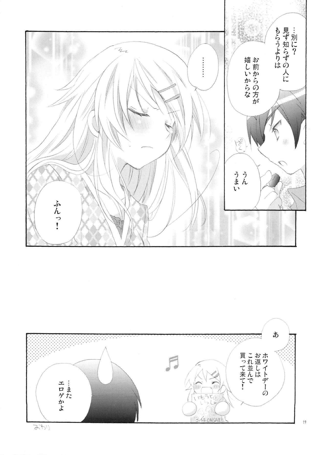 Oretachi no Imouto Maker DX - Page 18