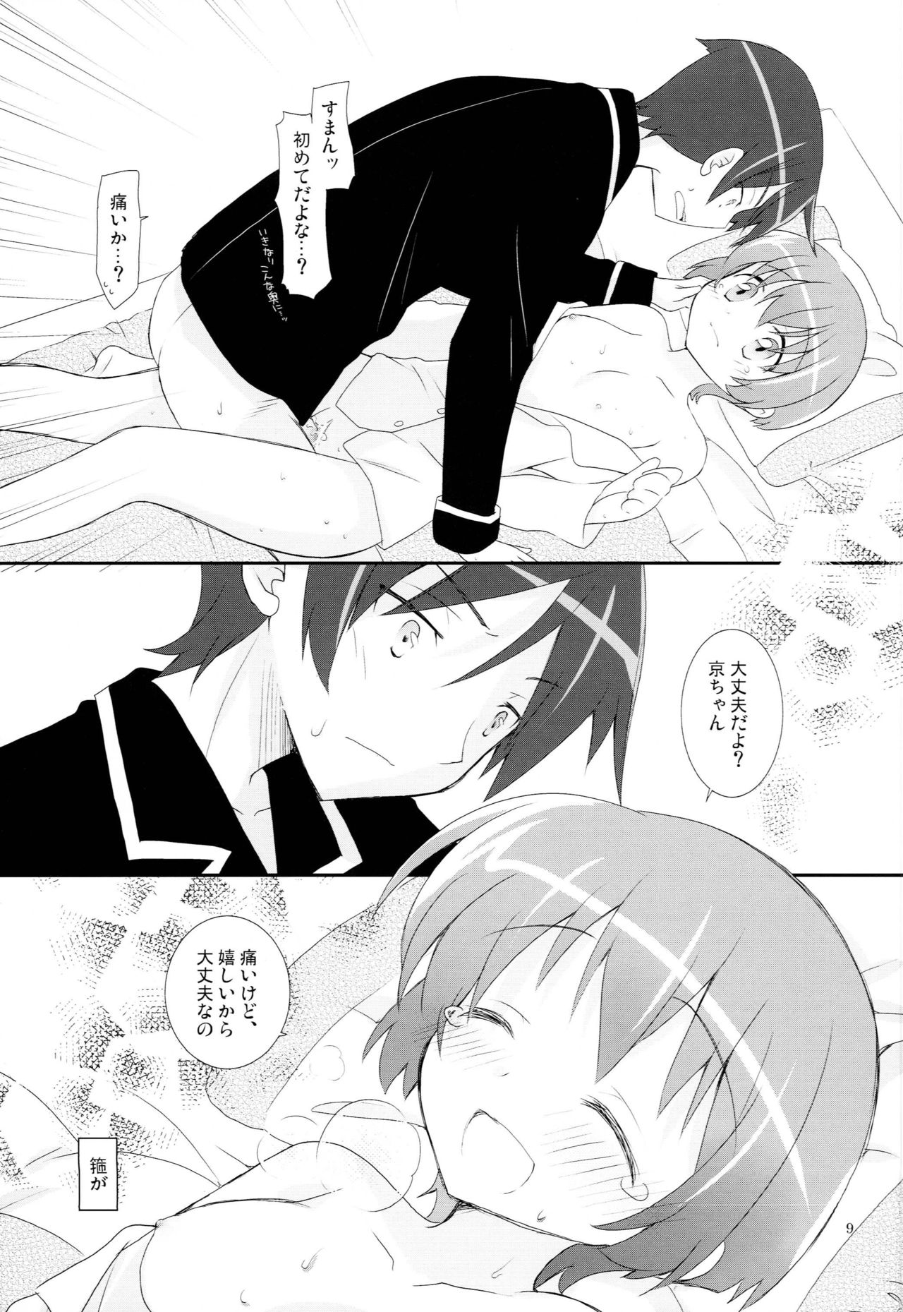 Preview page 8