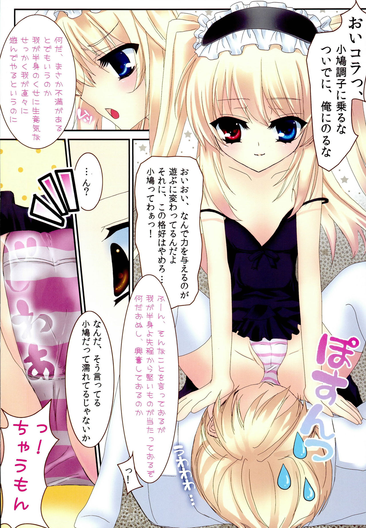 Kinjirareta Asobi 2 - Page 4