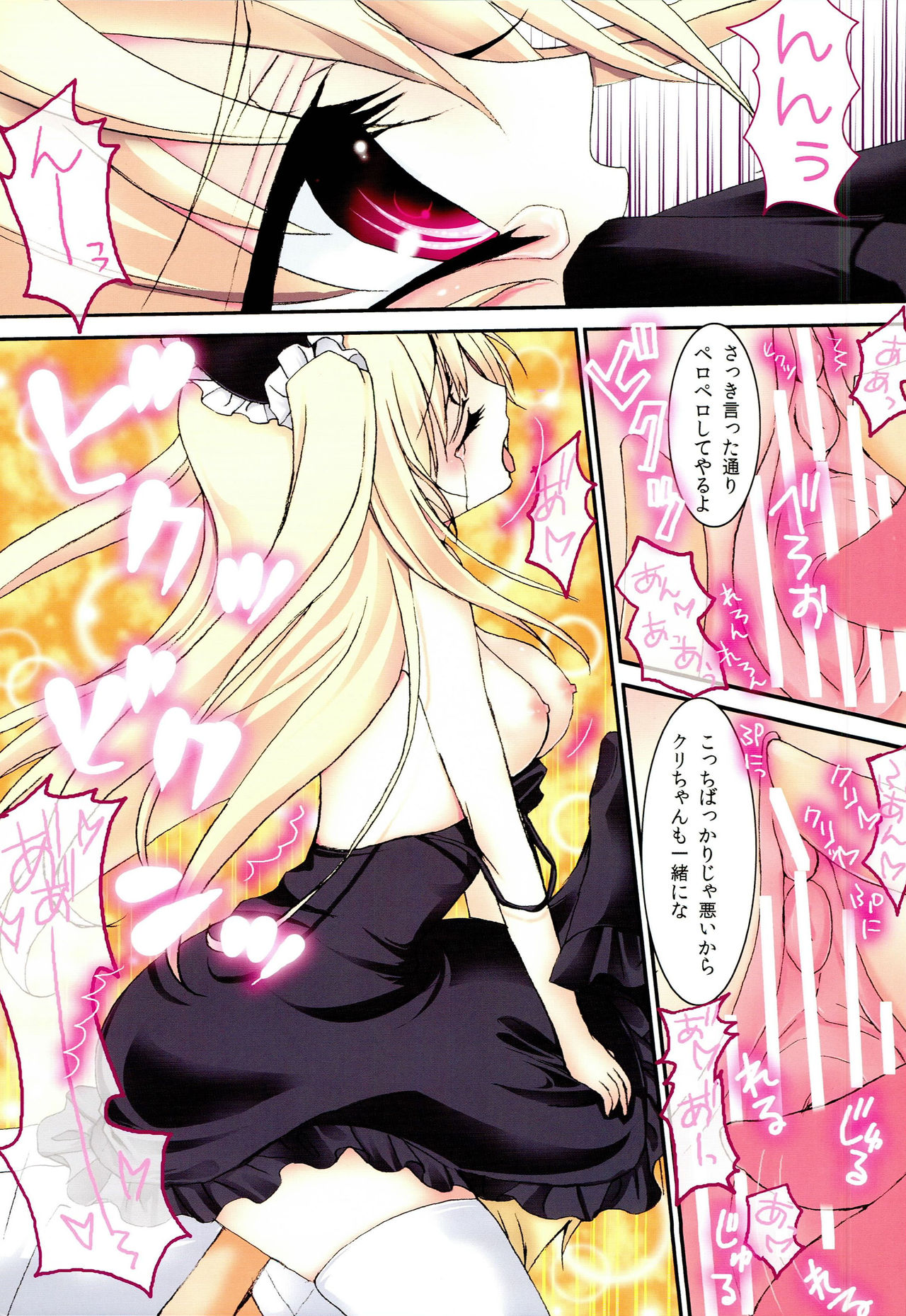 Kinjirareta Asobi 2 - Page 7