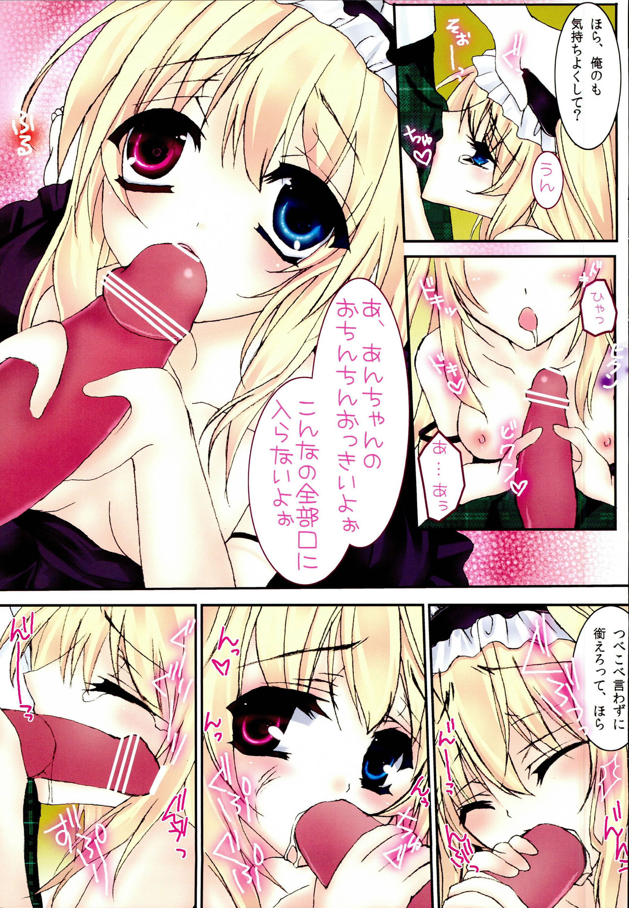 Kinjirareta Asobi 2 - Page 9