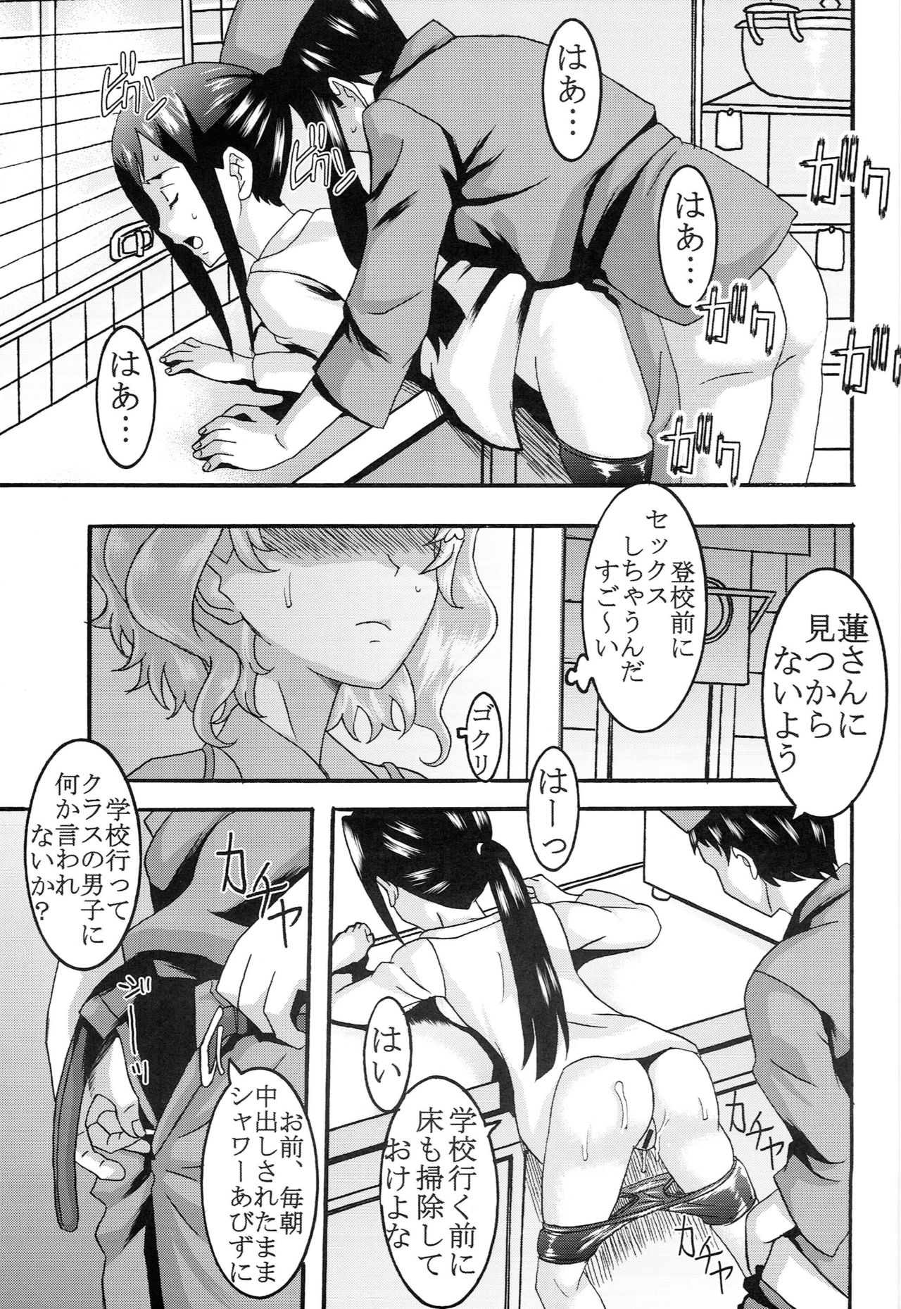 Midaresaku Iroha 1 - Page 14