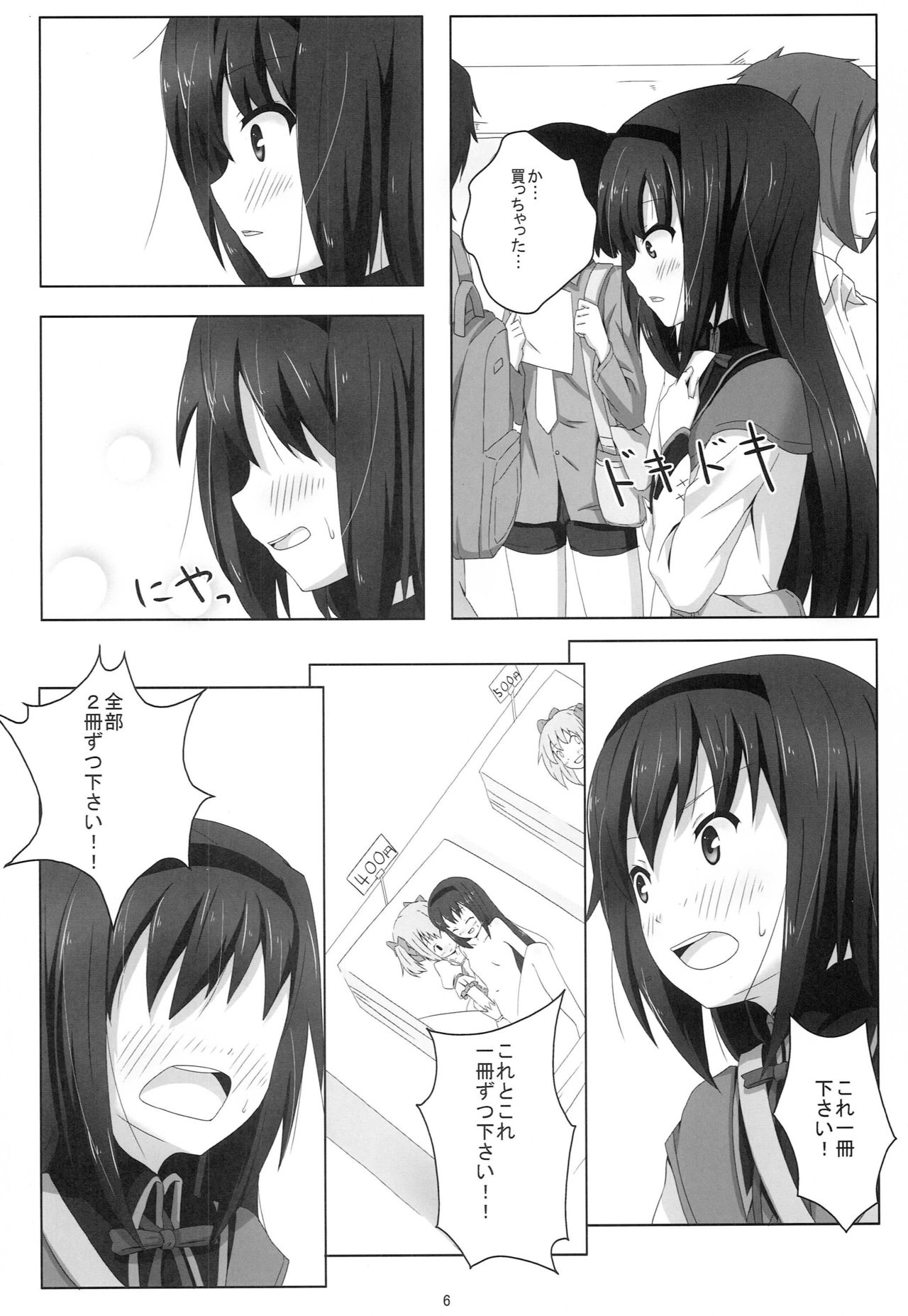 Preview page 5