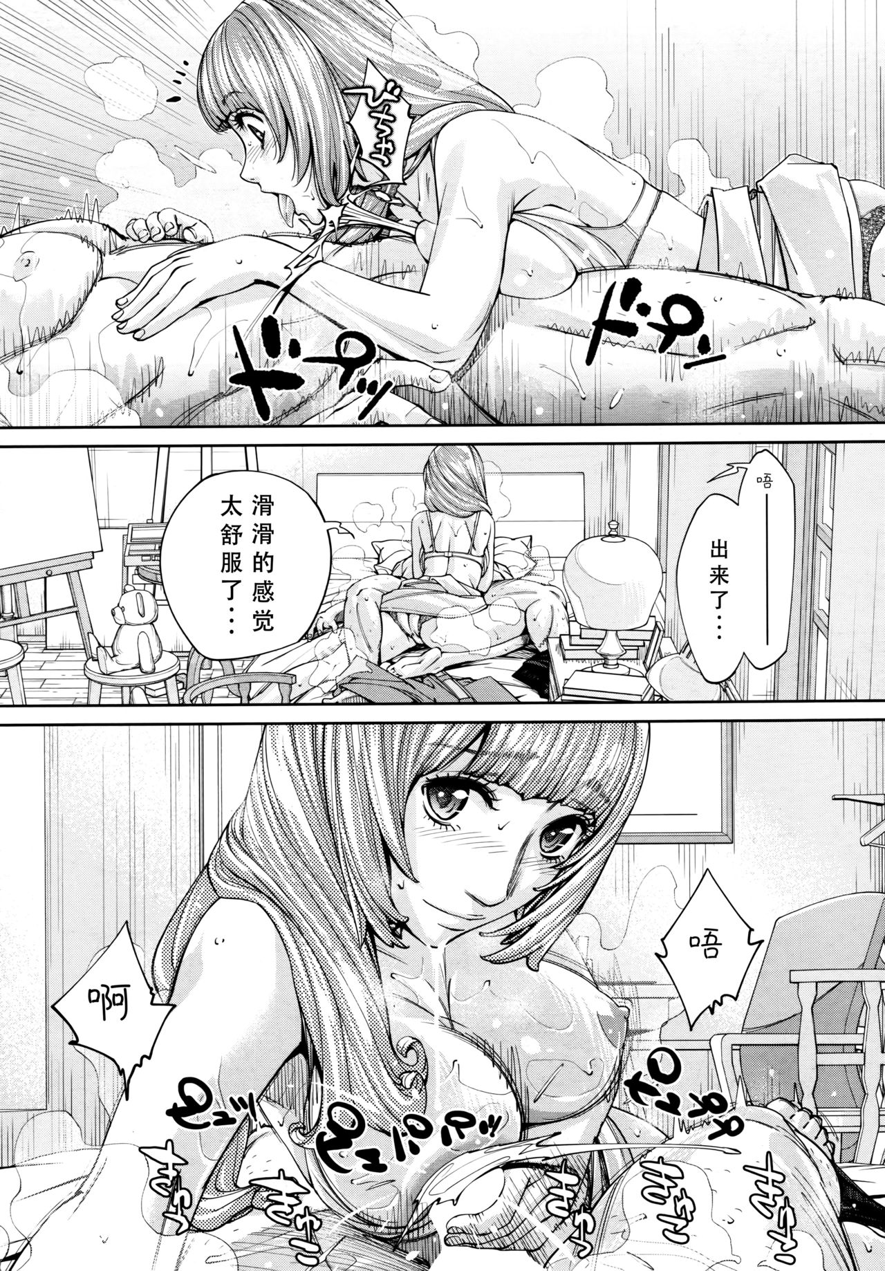 Chitose Ch. 4 - Page 31