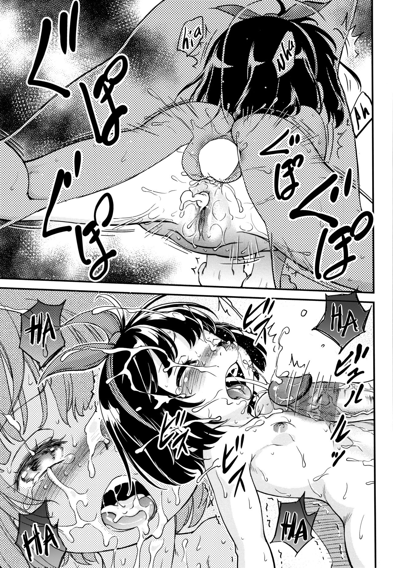 Gachiro - Page 51