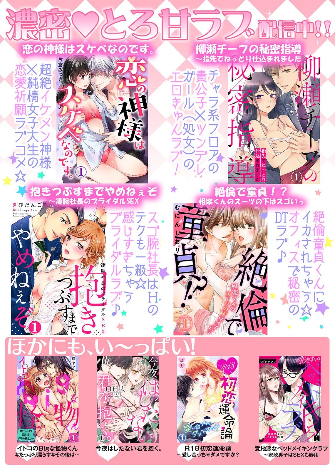 初恋リテイク～ひとつ屋根の下で7年ごしの愛撫 第1-6話 - Page 33
